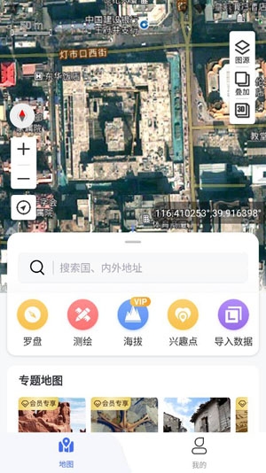 新知卫星地图2021版