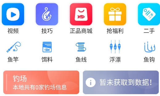 钓鱼人专用天气预报app安卓版