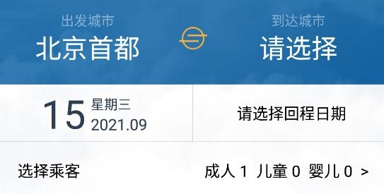 山航掌尚飞app官方下载