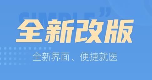 科瑞泰Q医app手机版