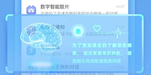 科瑞泰Q医app手机版