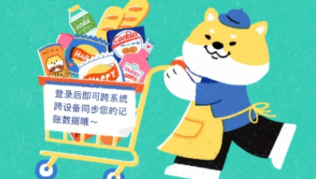 阿柴记账app最新版