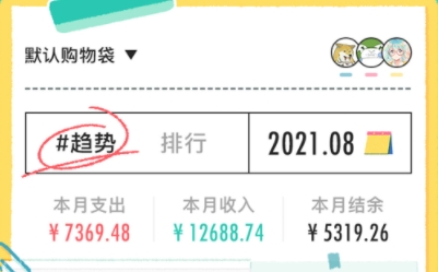 阿柴记账app最新版