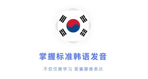 羊驼韩语官方版