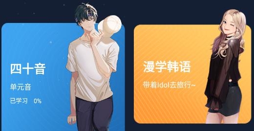 羊驼韩语官方版