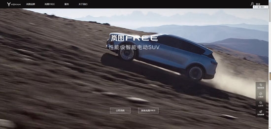 岚图汽车APP2021最新版