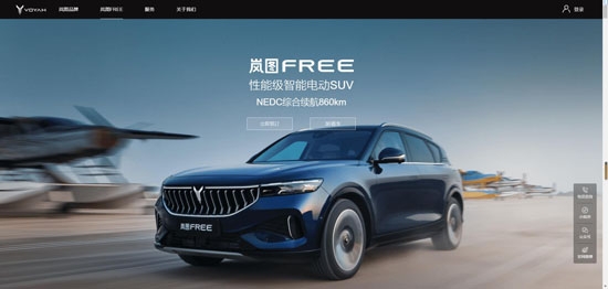 岚图汽车APP2021最新版