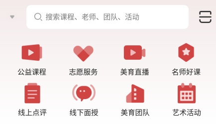 云端美育app官方版