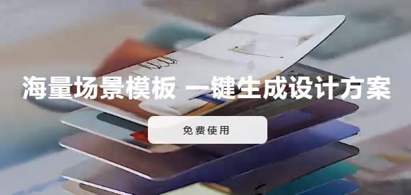 酷家乐设计师手机版