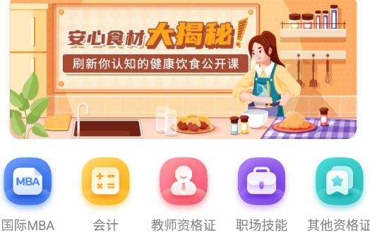 尚德机构app下载最新版