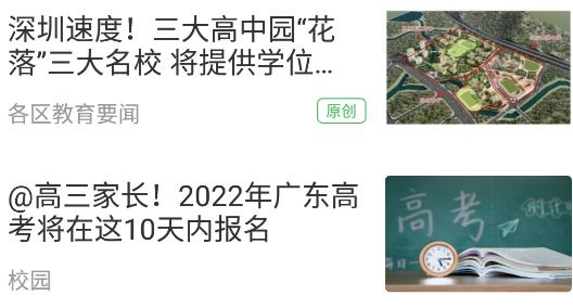 深学app最新版