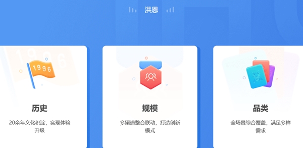 洪恩十万问app安卓版