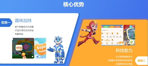 洪恩十万问app安卓版