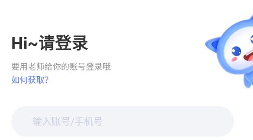 天学网学生官方版