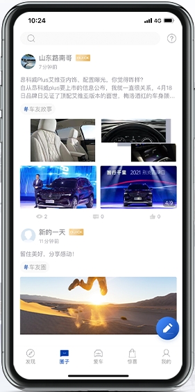 iBuick APP最新版