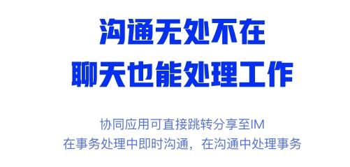 移动办公M3手机客户端(Mobile Office)