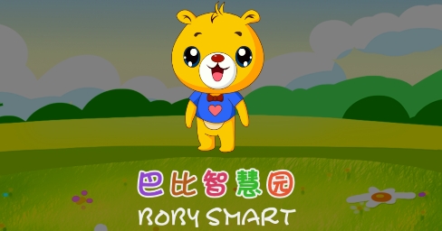 巴比智慧园早教免费版