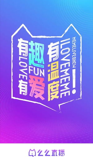 么么直播视频交友软件官方版