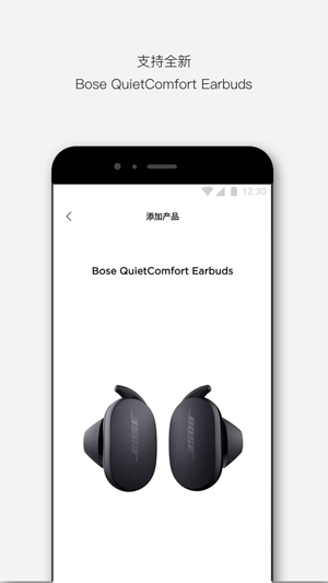 Bose音乐app安卓版