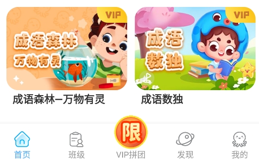 出口成章app官方版