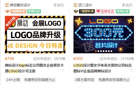 猪八戒logo设计网软件