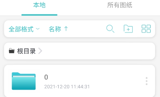 cad手机看图app官方版