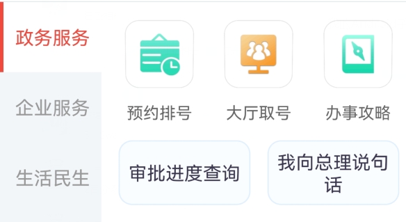 云上武侯app安卓版
