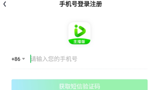 爱奇艺播播机手机直播app