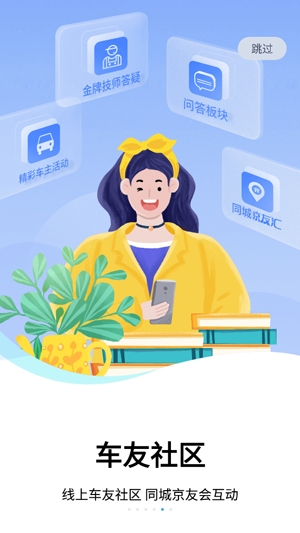 北京汽车app官方版 北京汽车app官方版