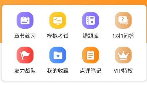 金题护考最新版