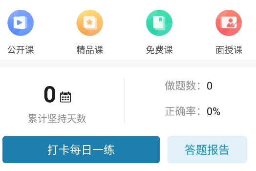 百通世纪app安卓版