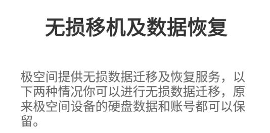 极空间官方应用