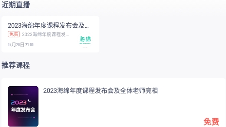 海绵MBA下载安装