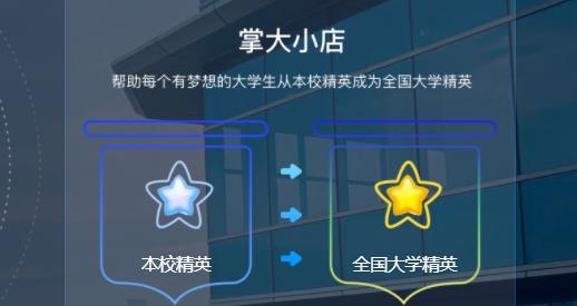 掌上大学官方版