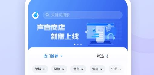 魔音工坊配音软件