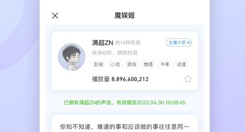 魔音工坊配音软件