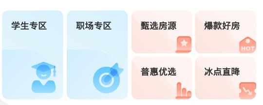 我爱我家相寓app官方版