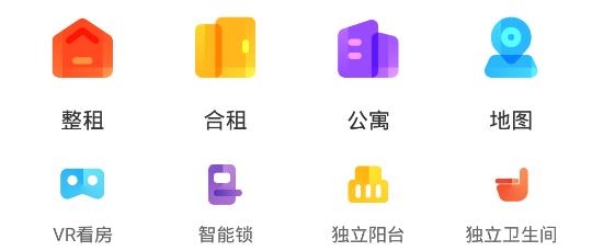 我爱我家相寓app官方版