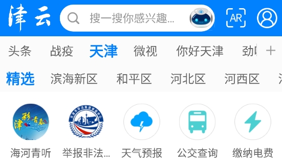 津云新媒体直播平台手机版