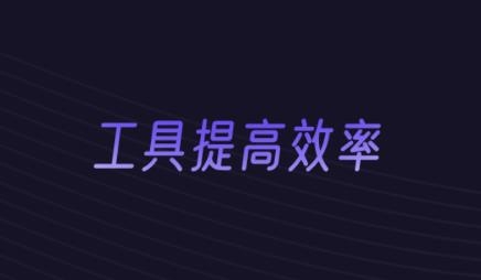 分身有力app最新版
