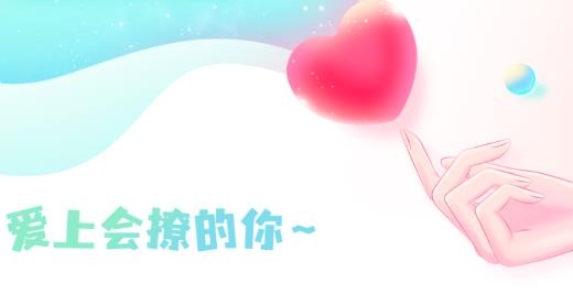 文撩app安卓版