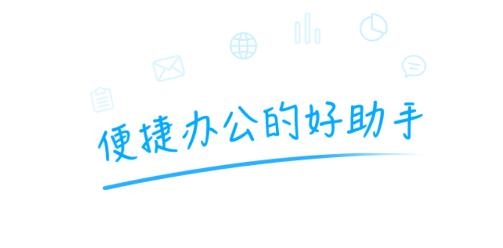 智慧门户电信3.0官方版
