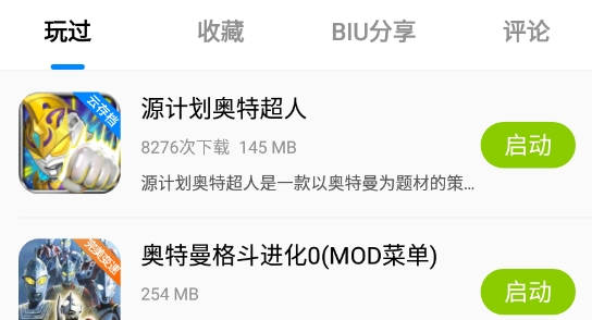 八门神器游戏盒子最新版