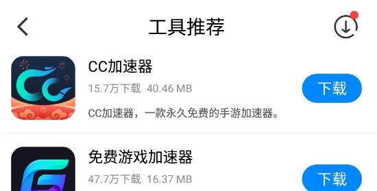 八门神器游戏盒子最新版