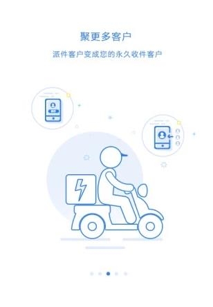 快递100收件端最新版