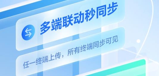 中国移动云盘手机版