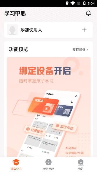 作业帮智能app手机版