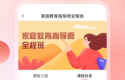 讲真学堂APP最新版