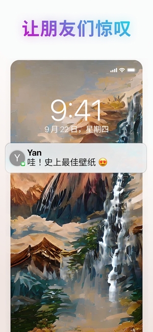 Wonder AI绘画App官方版