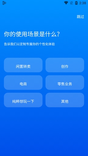 PicWish佐糖app官方版
